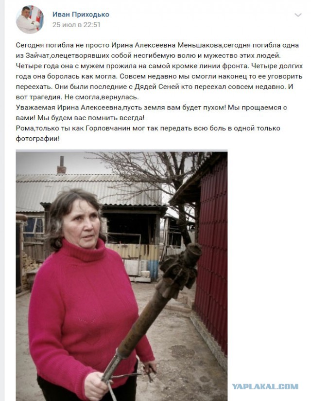 Кормилец вернулся