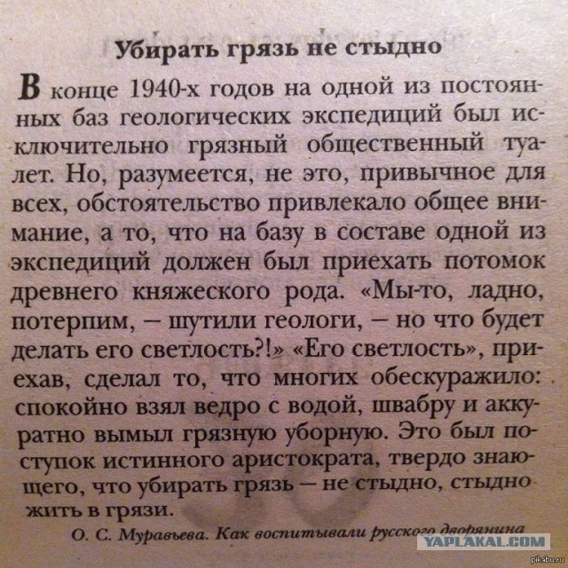 Дочь Пескова назвала русских невоспитанными хамами
