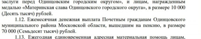 Пенсию в 200 тысяч рублей омскому экс-губернатору признали законной