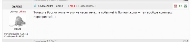 Смешные комментарии на ЯПлакалъ