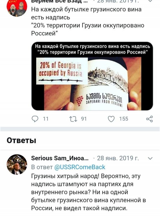 Почему не стоит пить грузинское вино.