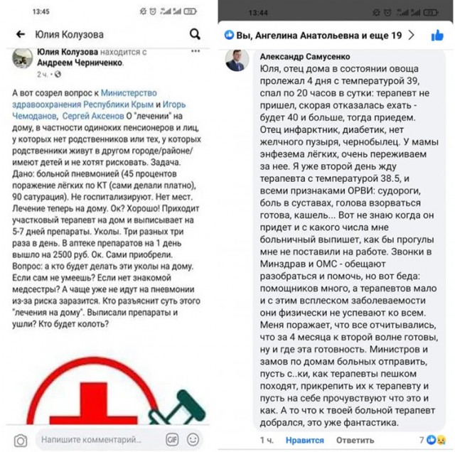 Пандемия. Коронавирус. Россия и мир. Последняя информация. Часть 18