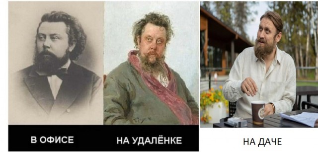 На злобу дня