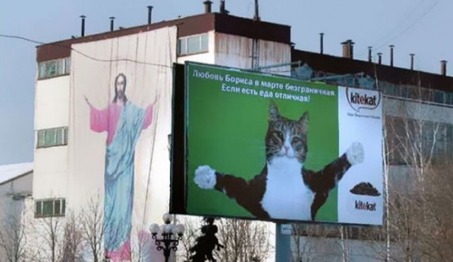 Худшее место для рекламы