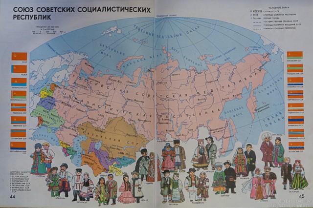 О знаменитом географическом атласе для детей "Мир и человек"
