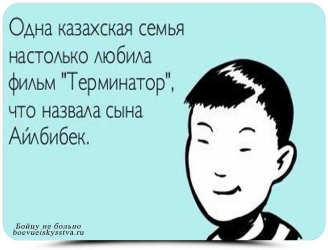Про казахов, кумыс и насвай