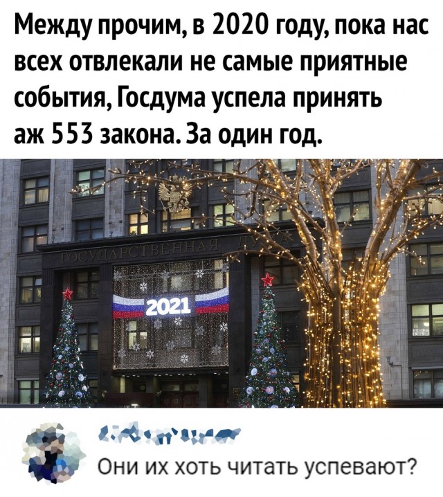 Так себе картинки 06.03.21