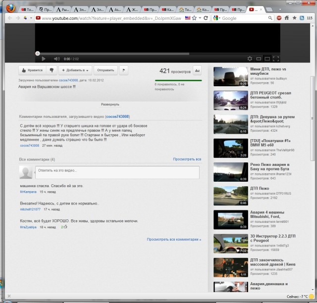 Внезапно! Камаз в бочину!