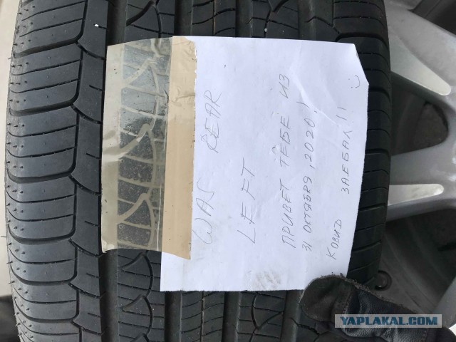 Записки из прошлого