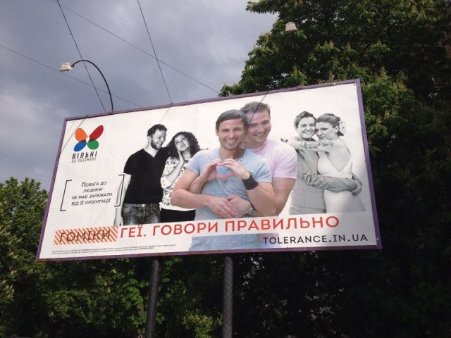 В Днепропетровской области установили билборд с  рекламой против поджигателей травы