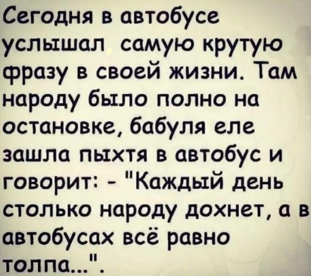 Картинки с надписями и всякие жизненные фразы 07.05.2021