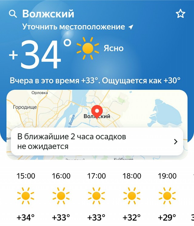 Жара, невозможно