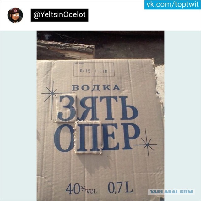 Не реклама водки, но факт...