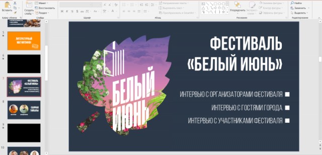 Мифы и стереотипы о работе в библиотеке
