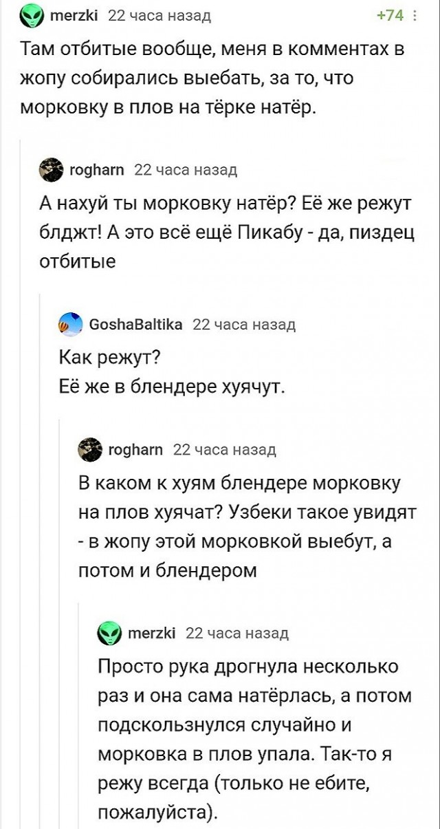 Весёлый полтишок 16.11