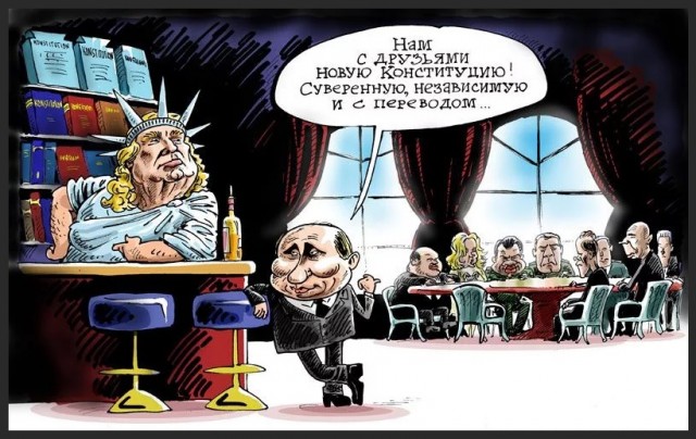 Сегодня, между прочим, день Конституции РФ