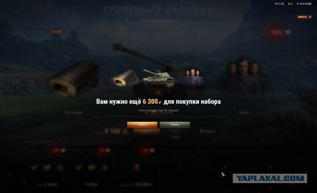 Wargaming 61