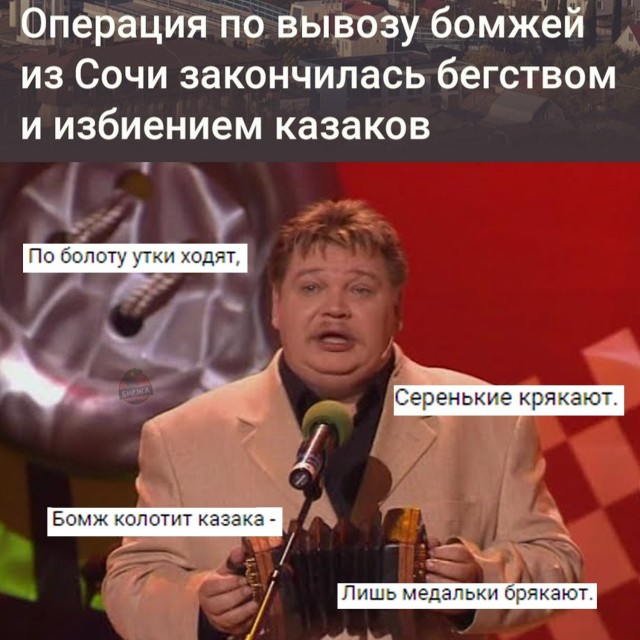 А где главные защитники земли русской и всего славянского мира?