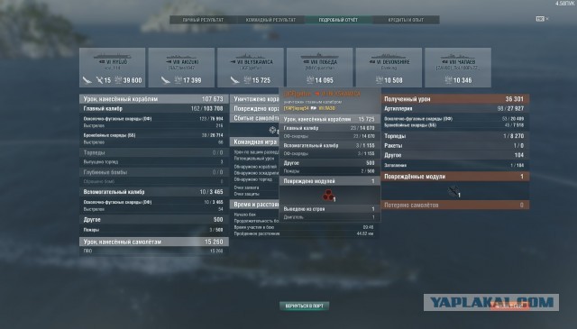 World of Warships - 9