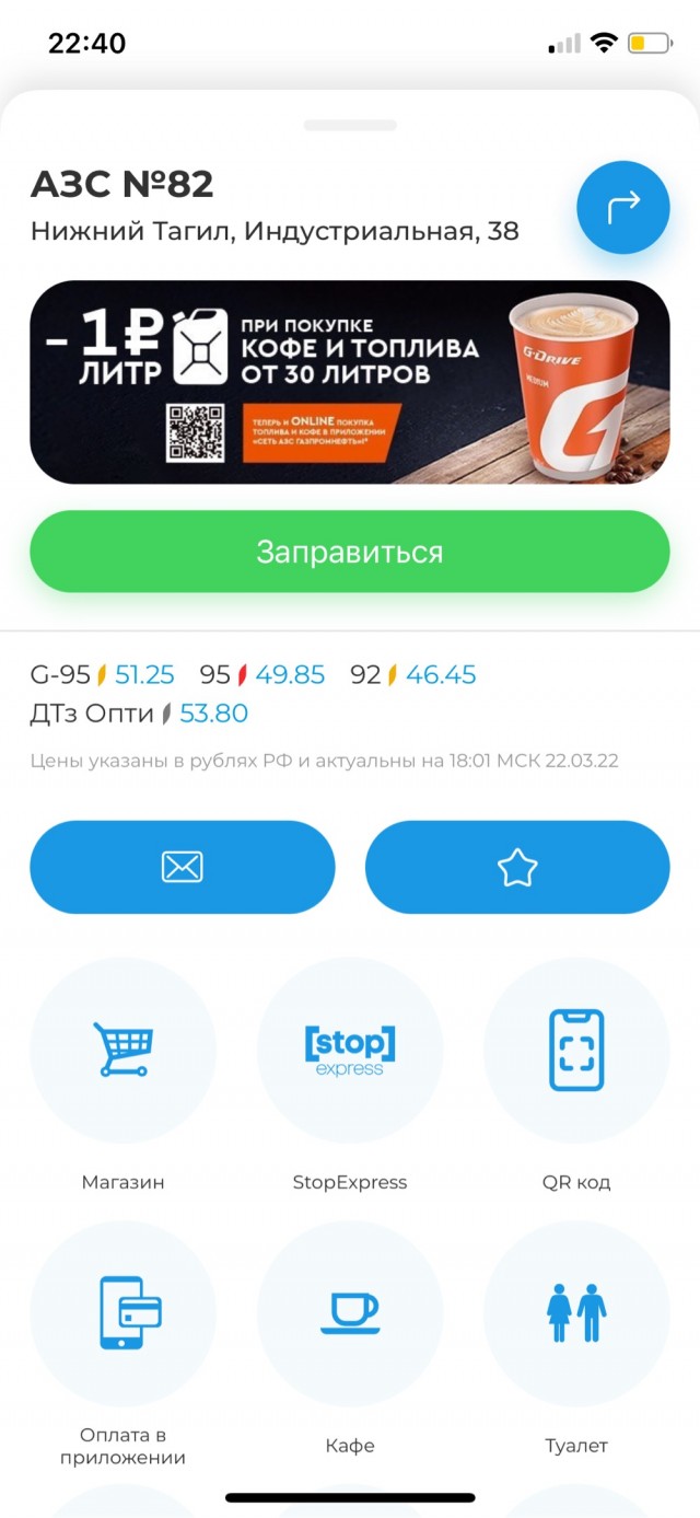 Цены на бензин