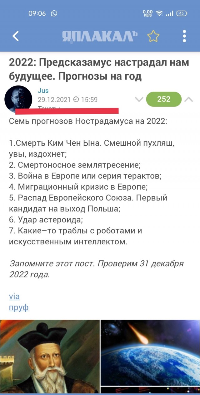 А помните этот пост? Даже как-то жутковато стало...