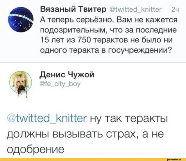 Робкая Россия?