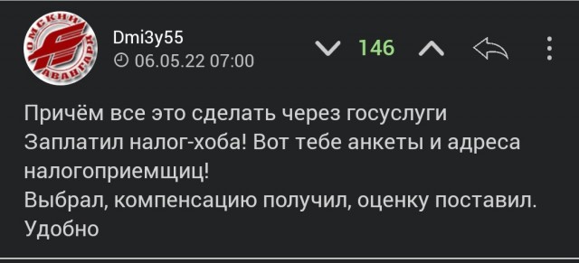 Налог на неженатых
