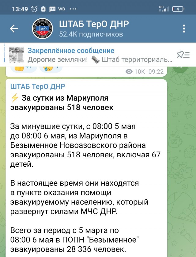 Эвакуация мирных с Азовстали