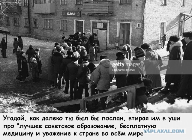 А ведь так оно и было в СССР