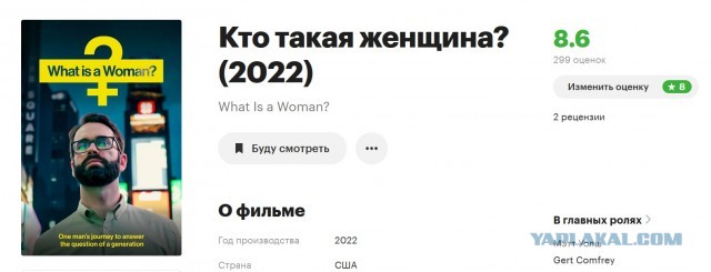 «А ты мальчик или ты девочка?»