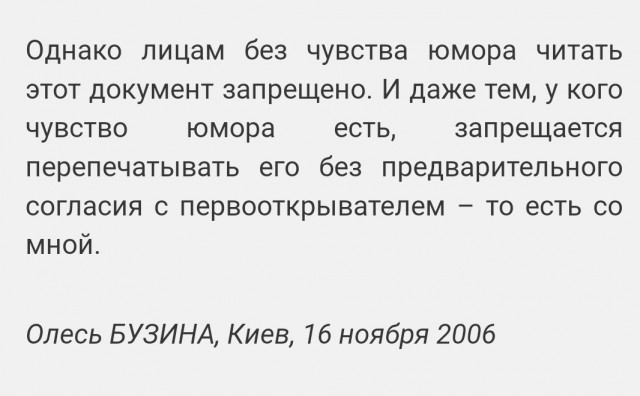 Десять заповедей сознательного украинца от Олеся Бузины