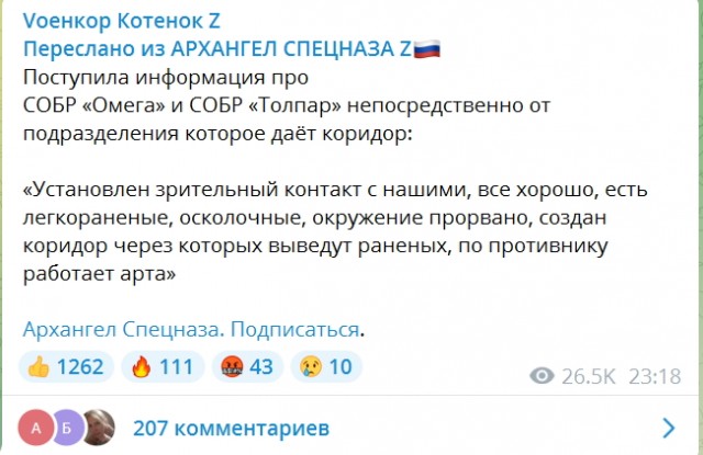 Отступили
