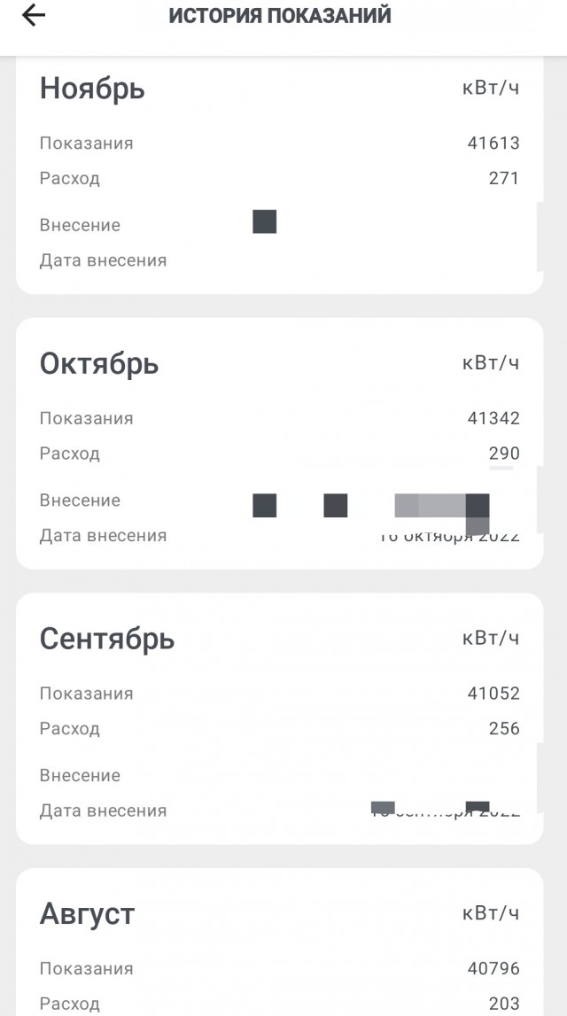 А у вас сколько стоит кВт ?