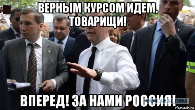 Медведева назначили на новую должность