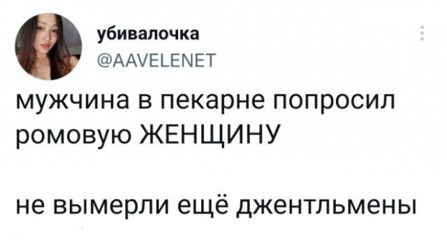Картинки и мемы для настроения - 119