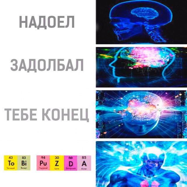 Отмена деградации II. Околонаучные картинки
