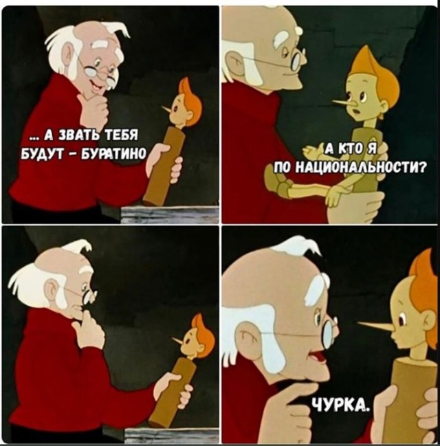 И снова национальный вопрос...