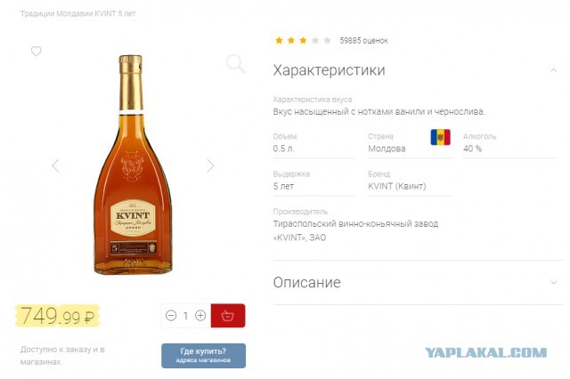 Роскачество обнаружило фальсификат в половине проверенного коньяка эконом-класса, произведенного в России