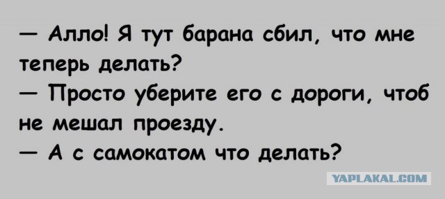 Смачный удар