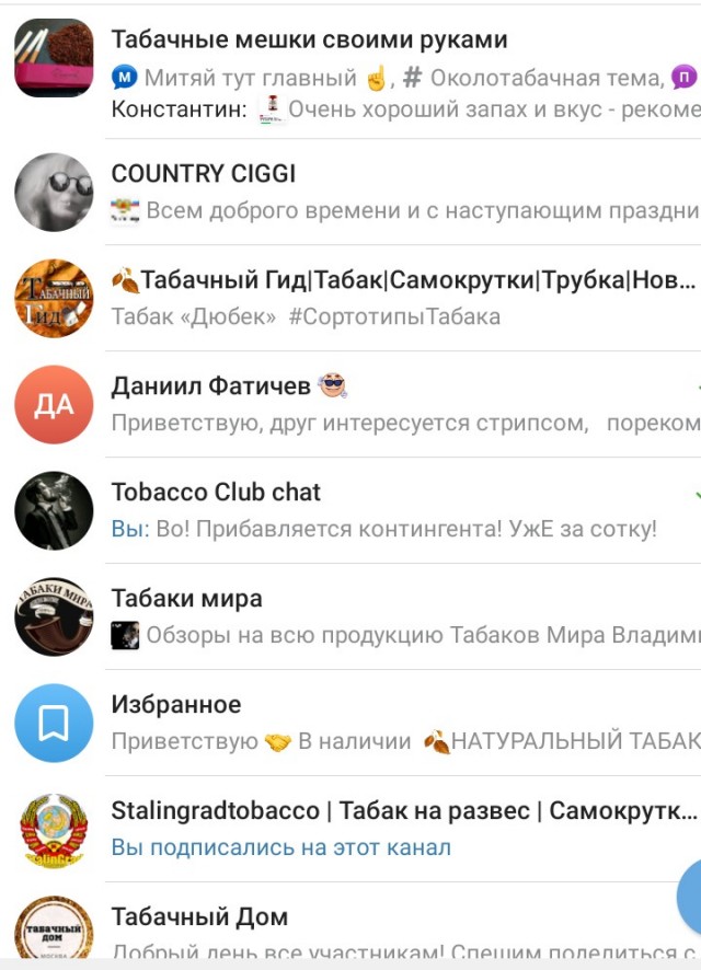 Уважаемые коллеги - курильщики! Кто что курит?