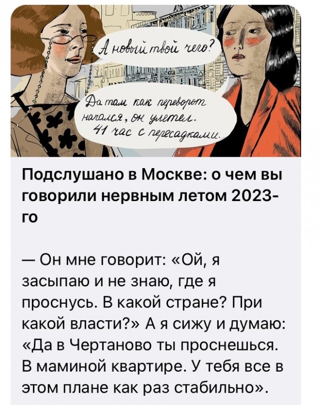 Так себе картинки 13.07.23