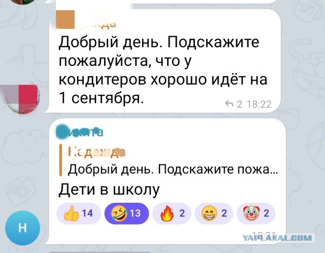 Забавные комментарии из социальных сетей (24.07.23)