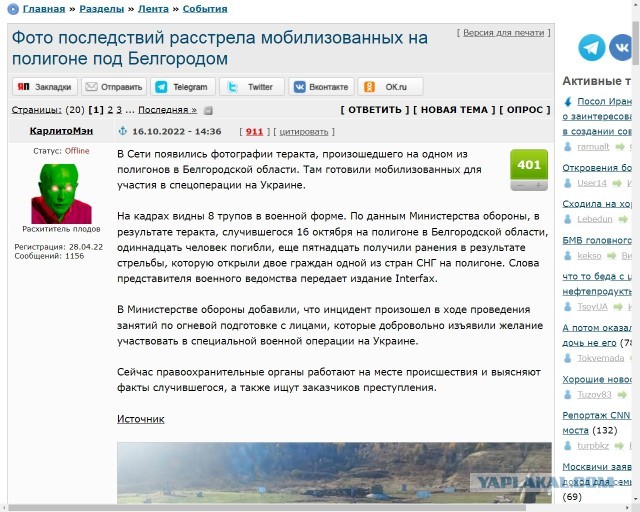 С российской овощебазы доставили в военкомат сотню земляков мигрантов