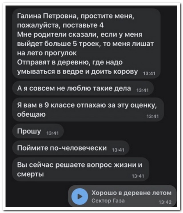 Забавные комментарии из социальных сетей (28.08.23)