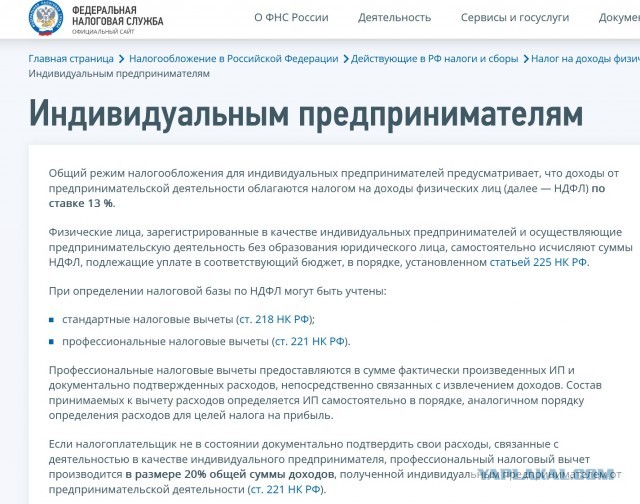 В России хотят отменить НДФЛ для граждан, которые зарабатывают меньше 30 тысяч рублей