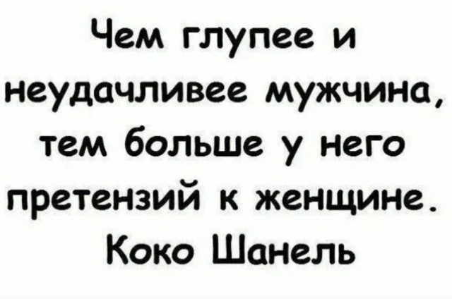 Женщины настырные