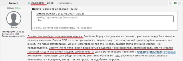 Евгений Пригожин и другие пассажиры его самолета взорвали себя сами (?!)