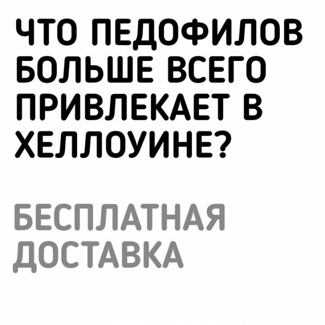 Чёрно-пошлый понедельник для деградантов