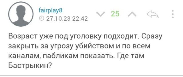 Бастрыкин услышал