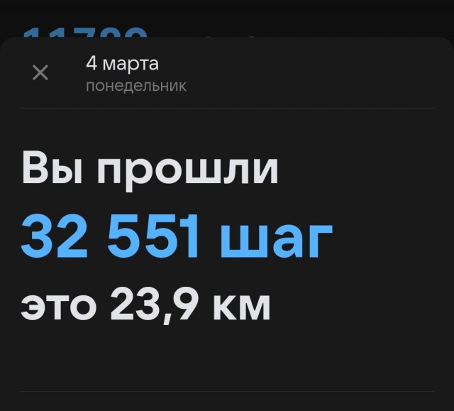 Тлидцать тли от 29 февлаля